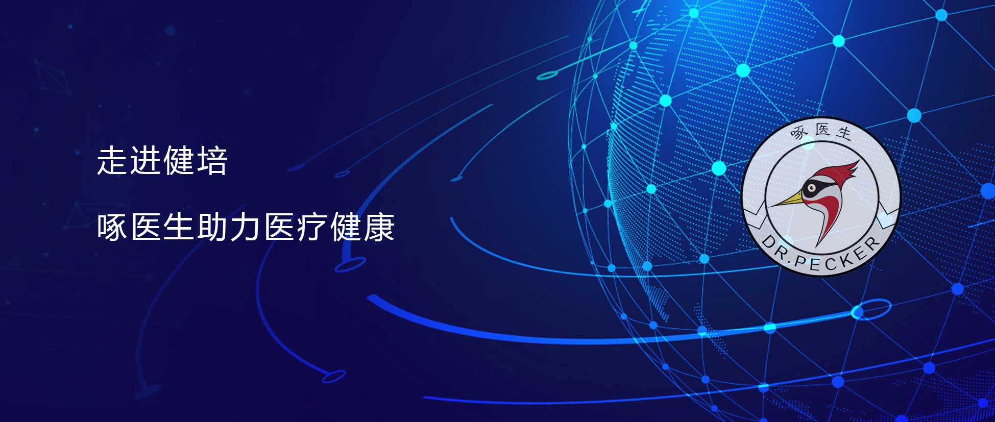 直面疫情 pg电子在行动 运用AI科技抗疫，成为医疗队亲密战友